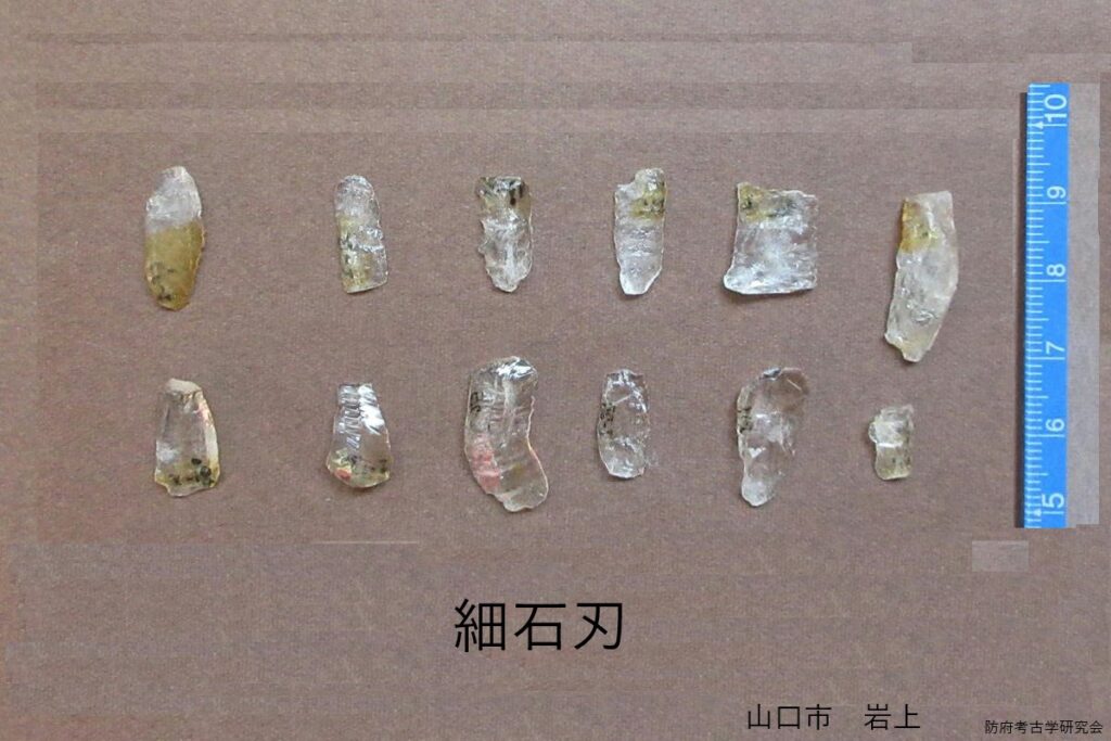 細石刃　細石刃の多くは黒曜石で、水晶で作ることは珍しい。（宇部台地）