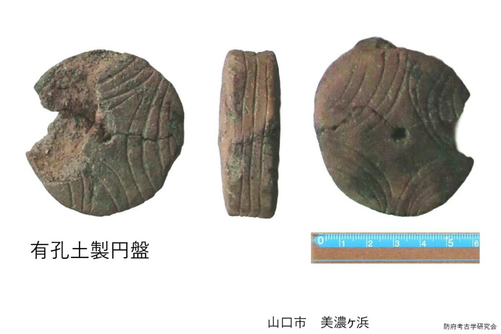 有孔土製円盤　用途？？？です。縄文時代のものと思われる。
