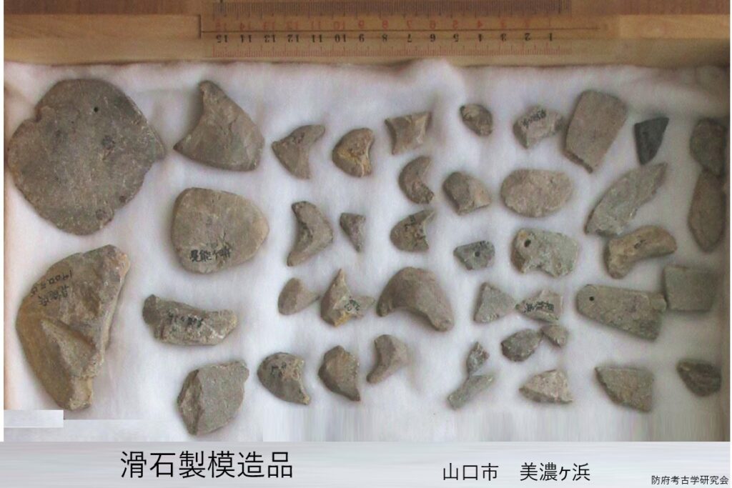 滑石製模造品　　古墳時代の祭祀関連遺物と思われる。