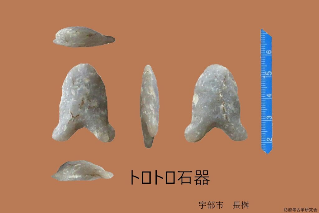 トロトロ石器（異形部分磨製石器）　　用途不明　　縄文早期に多いい。白っぽいチャートで作られている、丸っこい石器。
