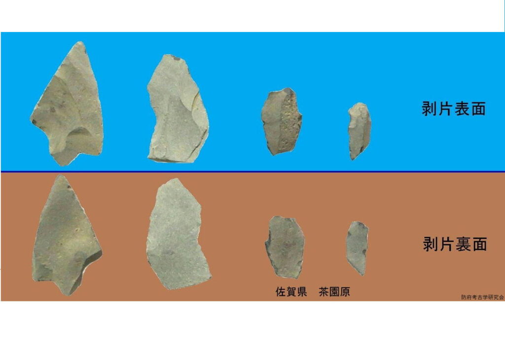 剥片の表裏を見る
