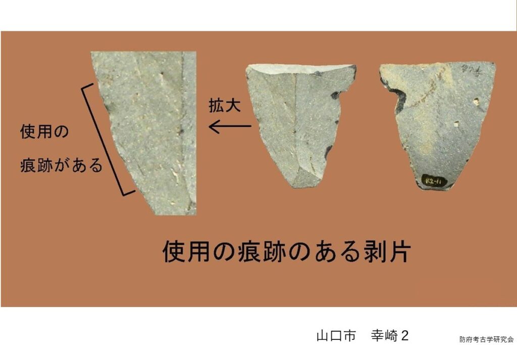 使える剥片
