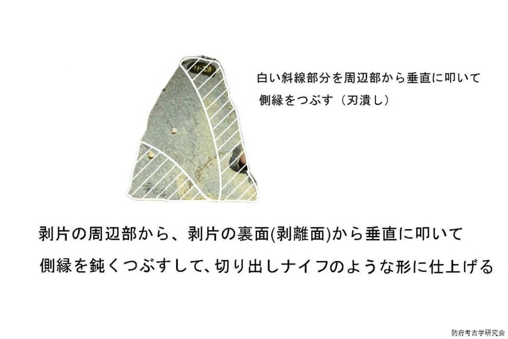 良い剥片があれば作りやすい。