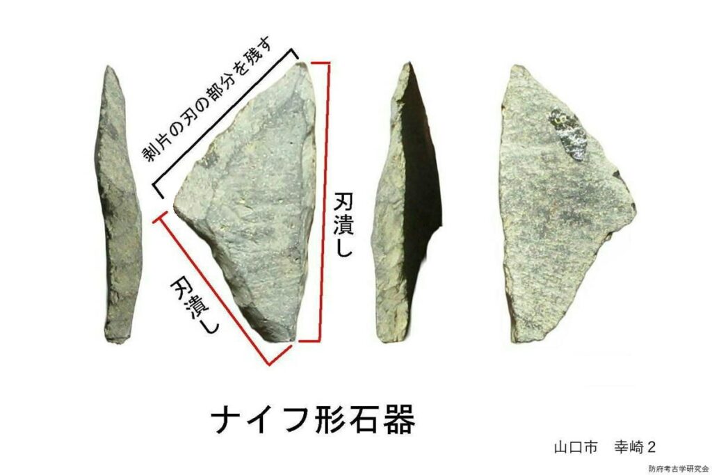 切り出し型のナイフ形石器