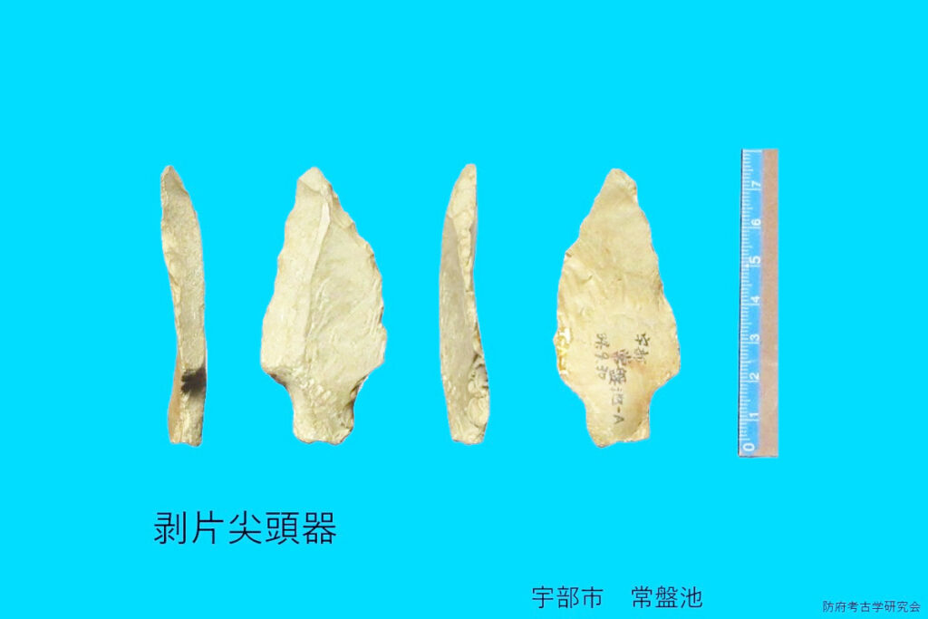 剝片尖頭器　裏面に昭和３４年9月３０日とある。
